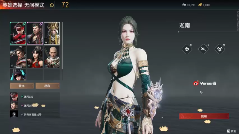 【2021-08-18 20点场】Yoru阿夜：Yoru:应该是修好了 开杀