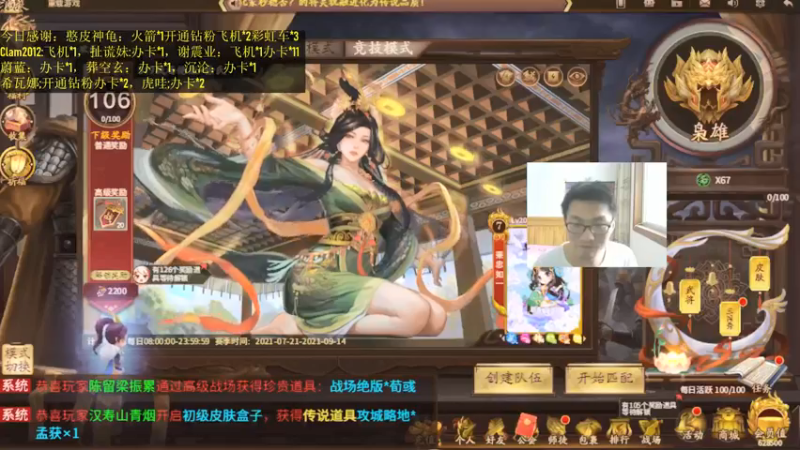 【2021-08-17 14点场】MC许小攸：2v2杨婉印象分95.5左右，有条件可入
