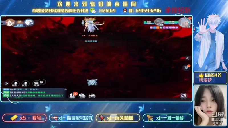 【2021-08-17 00点场】轨姐：日常看号打招新稳定8500评分