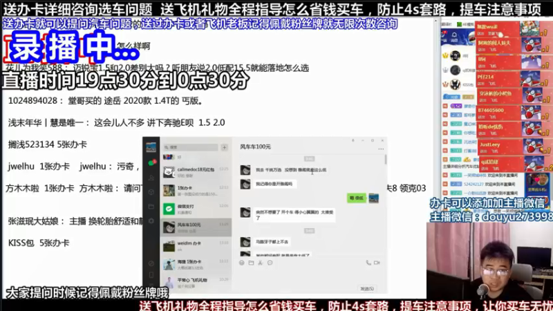 【2021-08-18 12点场】蒙奇你你你：斗鱼最专业汽车解说  在线直播