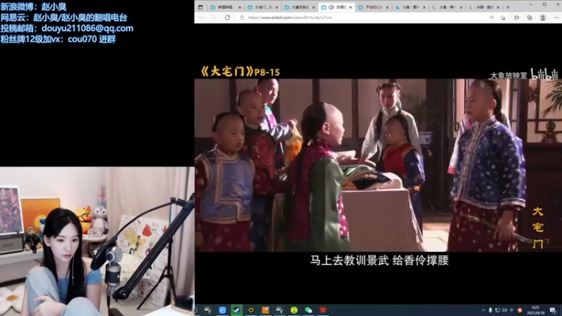【2021-08-18 00点场】赵小臭：凑凑：快乐周二。