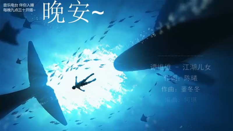 【2021-08-18 05点场】杨一歌：杨一歌：带你去炸鱼11258