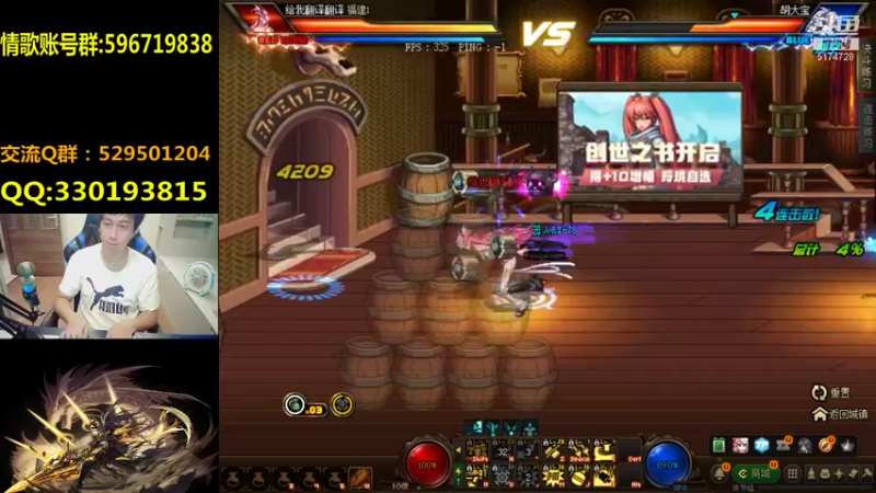 【2021-08-17 23点场】DNF凤凰羽：顶级4V4，有点小感冒！
