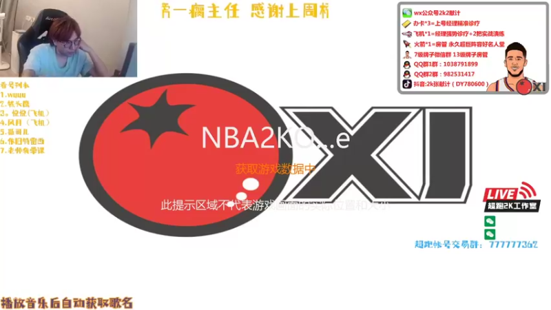 【2021-08-18 18点场】2k张献计：变天咯 准备改类型~