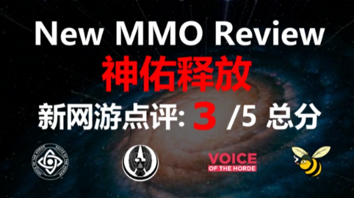 边聊边玩 : 神佑释放