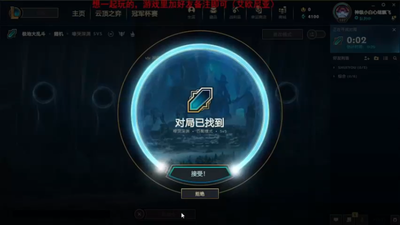 2021.8.14 LOL极地大乱斗——阿卡丽 这把表现不错