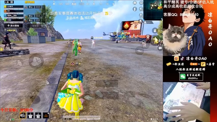 【凉白开OAO】9杀吃鸡，准备半天，结果你摔死了~~~~