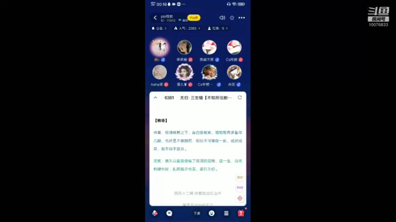 【2021-08-18 00点场】白熊阿吉U：白熊:声控百里守约