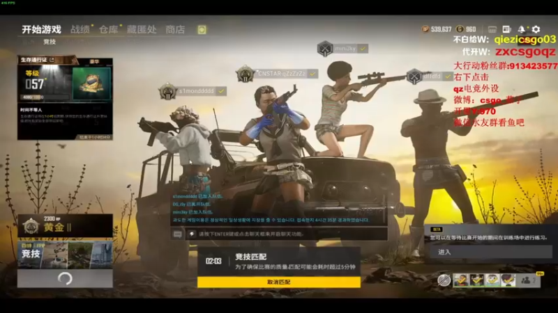 茄子：吃鸡游戏，今天的游戏就到此为止吧，竟还是以失败结尾（38）