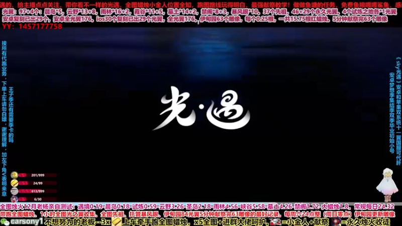 【2021-08-16 21点场】老杨举高高：双系统国服，安卓跑图中