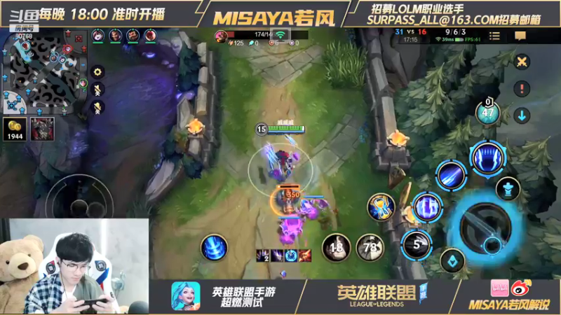 【2021-08-18 20点场】Misaya若风lol：若风：中路杀神之快乐游戏！