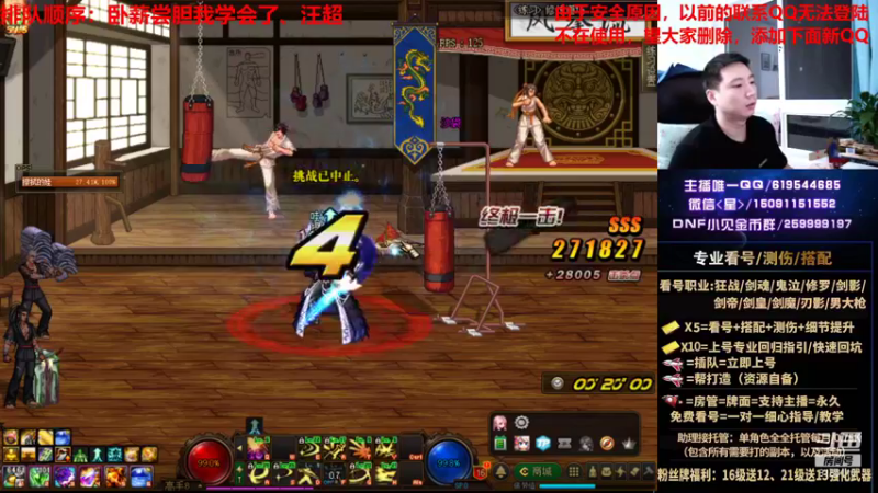 【2021-08-18 00点场】星灬叔：极限测伤、遴选、看号细节提升、回归指引