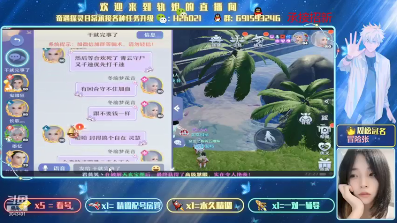 【2021-08-17 22点场】轨姐：日常看号打虫招新稳定8500