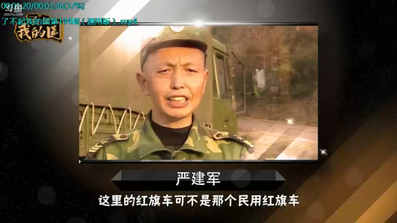 【2021-08-18 06点场】了不起我的国：解放军战力最强兵种： 炊事兵