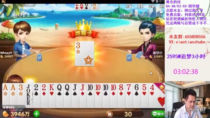 天地癞子精彩对局11