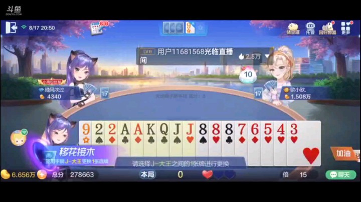 0817特辑，主要看这个底牌换了个癞子就叫了，虽然牌好但是农民火力不减，最后炸着炸着给我过了点单之后，两炸都能使出了，太完美