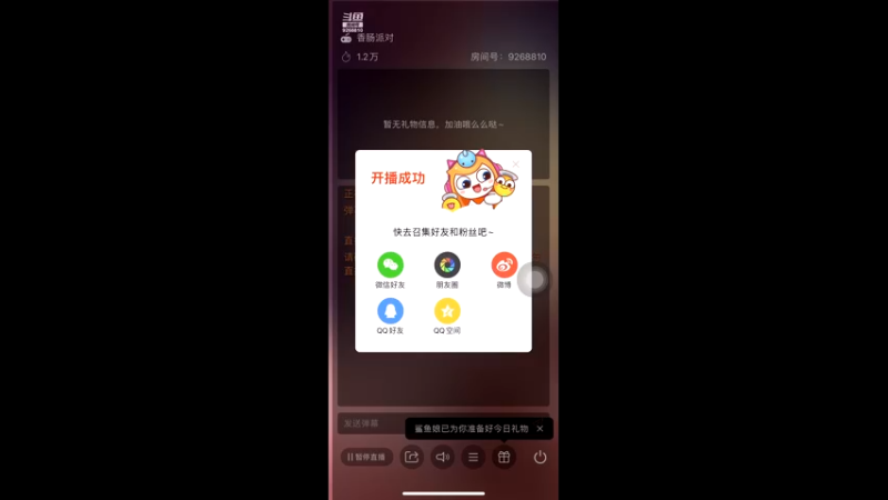【2021-08-17 18点场】大仙是个女妖怪：天马流星空想家