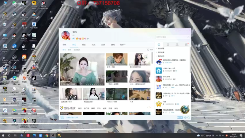 【2021-08-18 18点场】郑伟丶：娱乐性技术主播