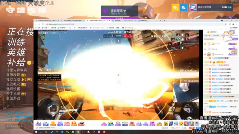 【2021-08-17 22点场】丶帝宸清羽：【清羽】高分半藏进来看射箭