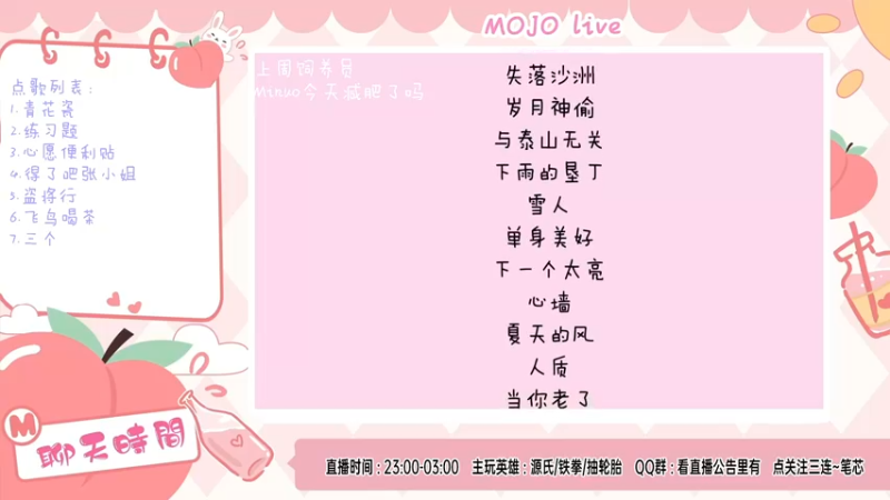 【2021-08-18 00点场】moojoyoo：mojo：换装养猫猫