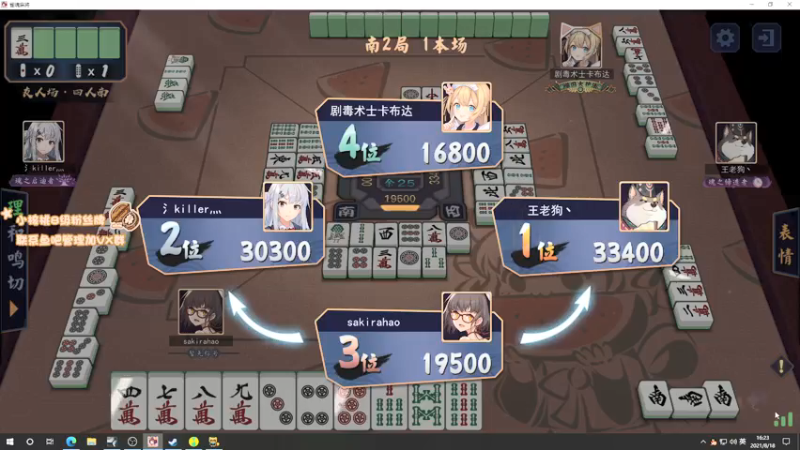 【2021-08-18 16点场】sakira丶hao：昨天的分今天的目标！