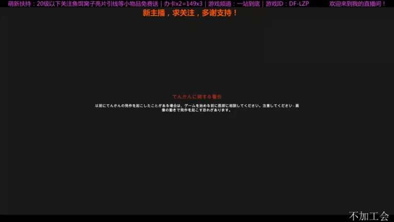 【2021-08-17 14点场】低艾服：休闲钓鱼，日常罚站