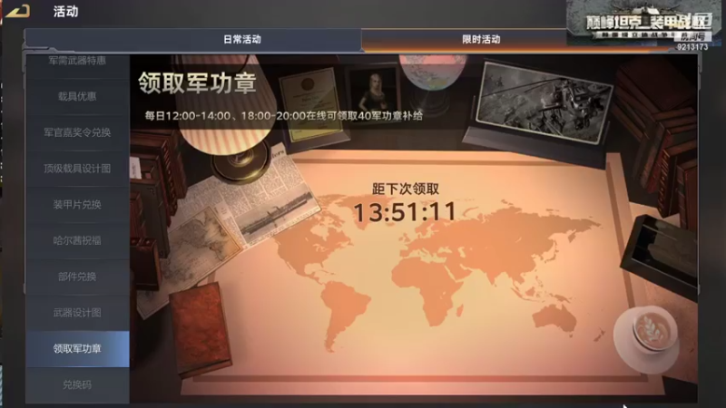 【巅峰坦克】聖殿灬米兰彡的精彩时刻 20210815 22点场