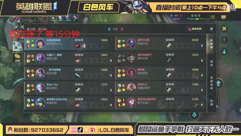【2021-08-18 13点场】白色风车丶丶丶丶：王者局认真冲分中话少，今天主玩龙王