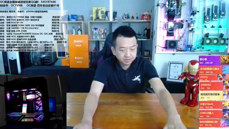 【2021-08-18 11点场】OC频道包大人：如果志同道合，那就流水线汇合！