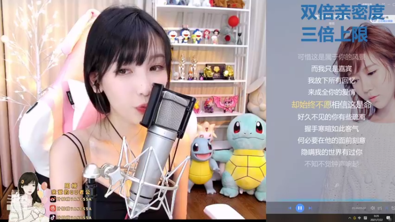 叶知秋DOUYU_5716430_2021_07_21_直播录像