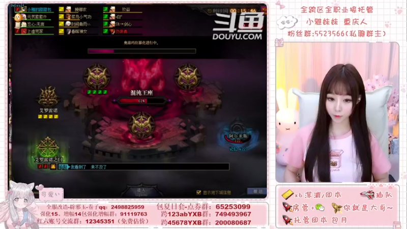 【2021-08-18 00点场】小雅妹妹m：♥️奥兹玛、深渊、团本不排队哟