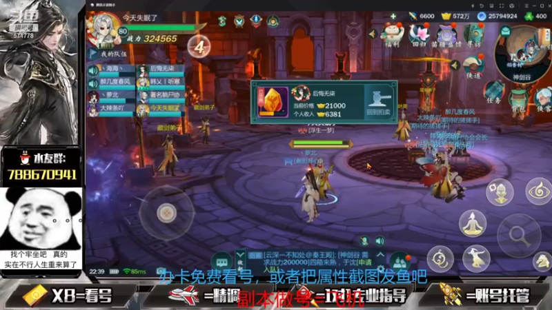 【2021-08-17 22点场】罗明哥你别捶我啊：副本做号，萌新答疑，装备搭配