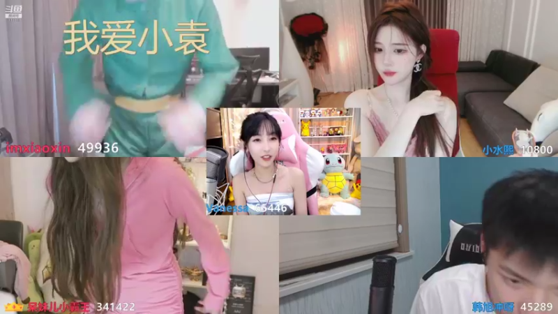 【2021-08-18 18点场】叶知秋Vanessa：叶知秋：下午好