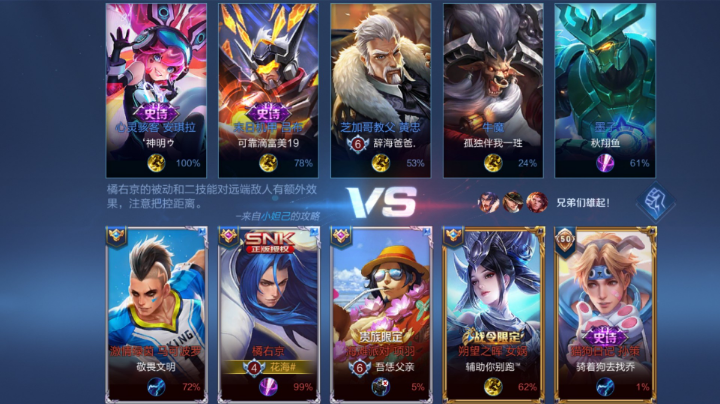 终于王者了
