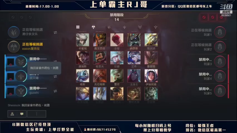【2021-08-16 23点场】心星丶RJ哥：上单霸主：四姐妹包教包会