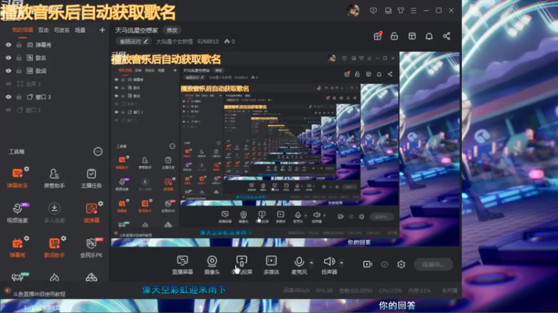 【2021-08-17 13点场】大仙是个女妖怪：天马流星空想家