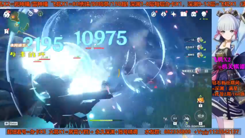 【2021-08-17 21点场】DY一弦：深渊再整一天