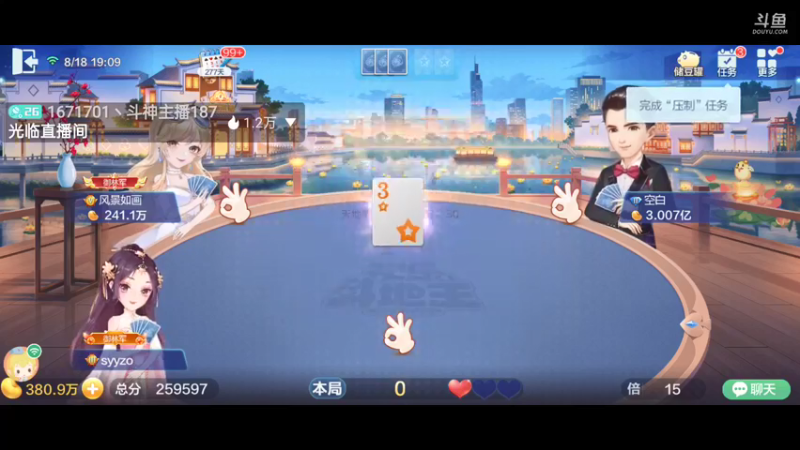 【2021-08-18 19点场】1671701丶斗神主播187：【斗神主播第一人】S16赛季报名中！