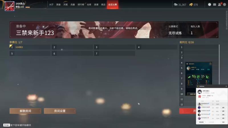 【2021-08-17 21点场】黑白锐雯：黑白锐雯,兄弟们我来啦