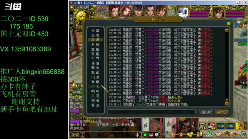 【炫石丶冰心 问道电脑版】2021-08-17 23:40:15-2021-08-17 23:55:21