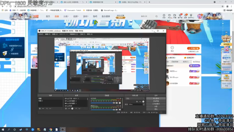 【2021-08-18 16点场】丶帝宸清羽：【清羽】高分半藏进来看射箭