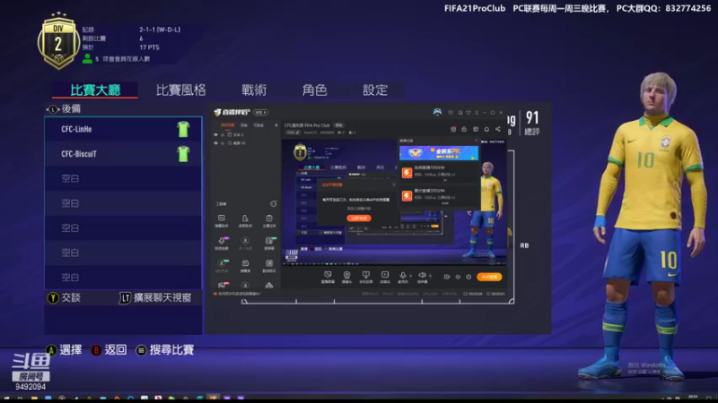 【2021-08-16 20点场】RainCFC：CFC俱乐部 FIFA Pro Club