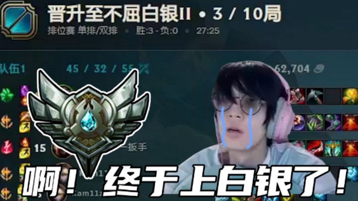 【天灰灰】峡谷重生之我上白银二！！
