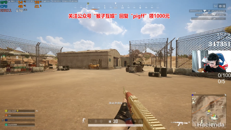 我在斗鱼看pigff直播绝地求生