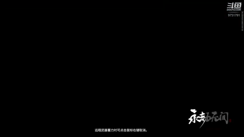 【2021-08-17 23点场】大聪明Lhhhhhhhhh：永劫无间练练火男！