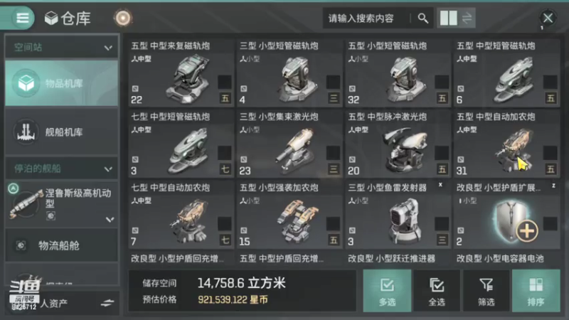 【2021-08-12 23点场】锦泰蓝YonHen：星战前夜开荒GO！