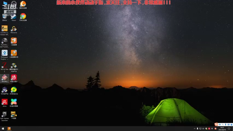 【主机其他游戏】烤山药flame的精彩时刻 20210818 14点场