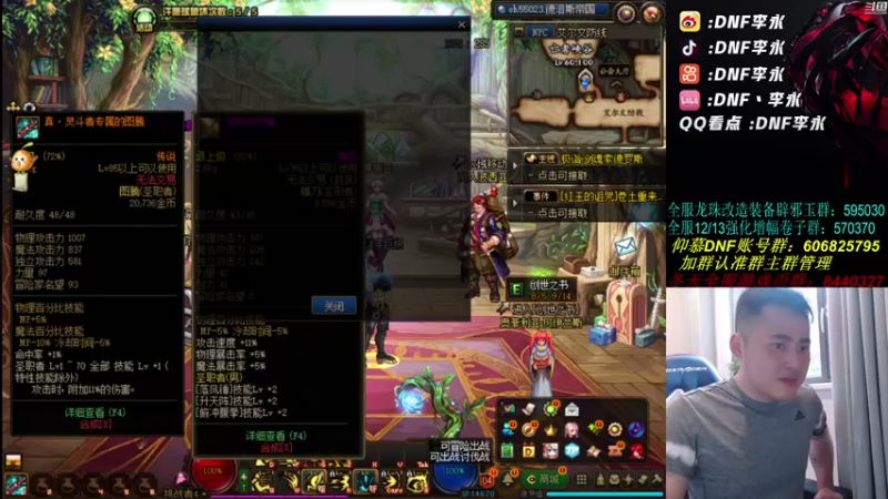 【2021-08-18 18点场】李永：顶级4V4，快乐点将