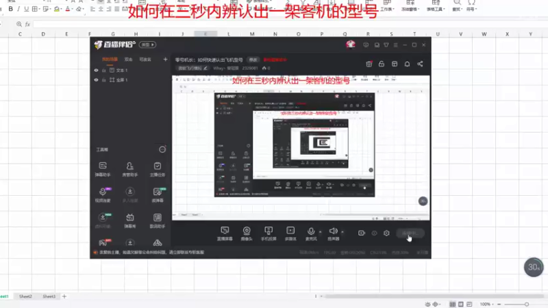 【2021-08-18 16点场】Whxy丶曾冠霖：零号机长：三秒辨认一架客机的型号