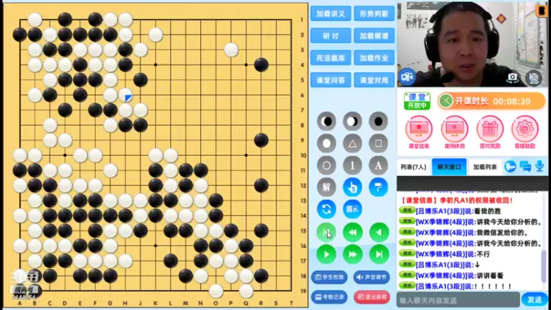 周三高段班20210818围棋网课